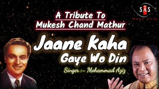 Download lagu Jaane Kaha Gaye Wo Din | Mohammed Aziz | A Tribute To Mukesh Chand Mathur | Sirf Aur Sirf Mohd. Aziz mp3 Download lagu Jaane Kaha Gaye Wo Din | Mohammed Aziz | A Tribute To Mukesh Chand Mathur | Sirf Aur Sirf Mohd. Aziz mp3