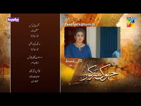 Jhok Sarkar Ep 22 Teaser - 24th OCT 23 - Presented by Happilac Paint [ Farhan Saeed - Hiba Bukhari ]
