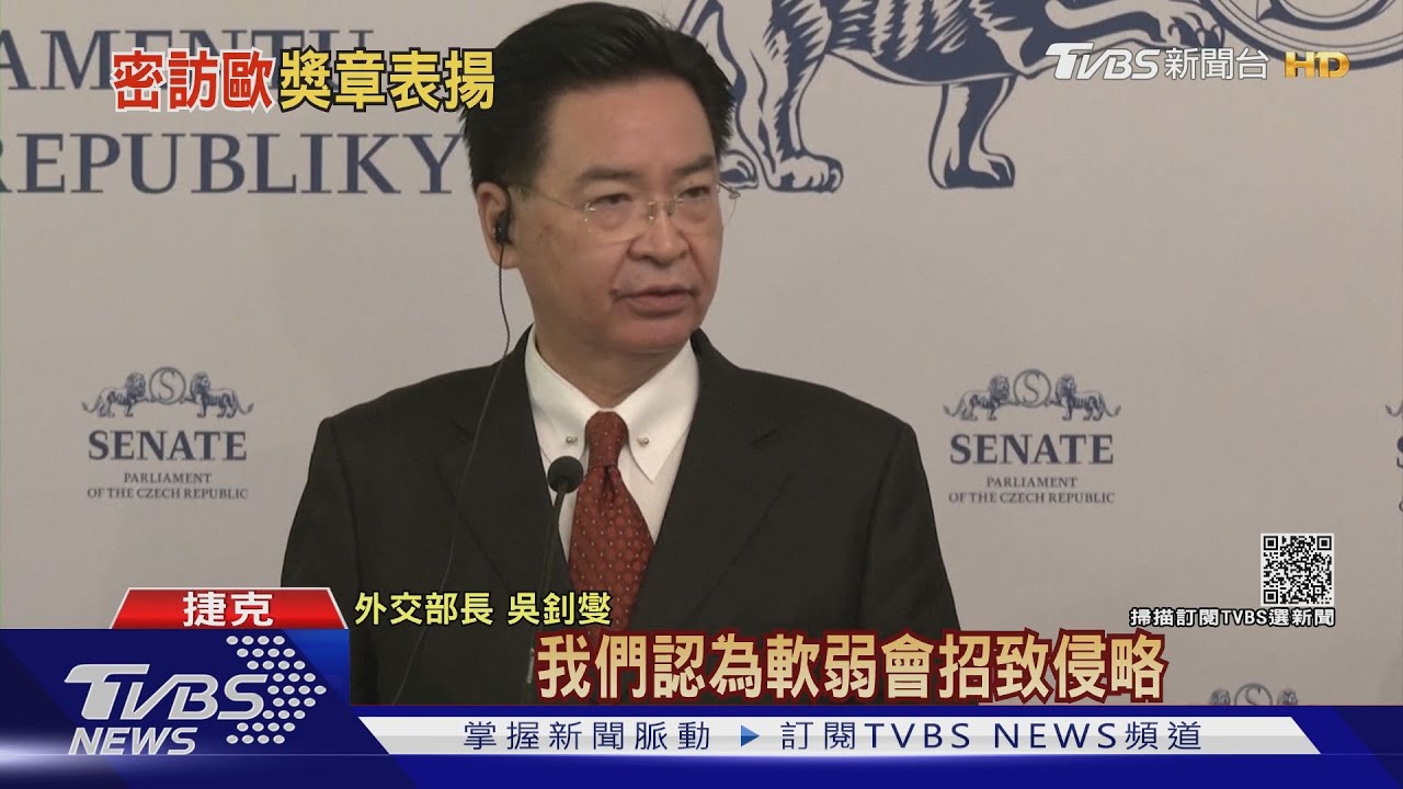 傳吳釗燮將密訪歐盟 陸砲轟:赤裸裸販賣兩國論
