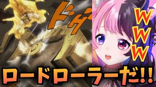 【ジョジョ3部48話】DIOが突然持ってきたロードローラーに爆笑する天鬼ぷるる【ウォッチパーティ 切り抜き】