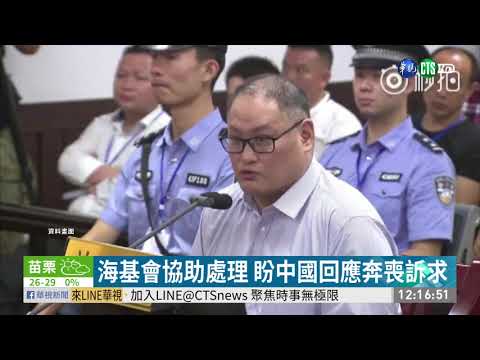 李明哲父逝 妻盼當人質換夫奔喪