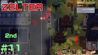 【ZELTER】軍人さん…間に合わなかった…ごめんな…セカンドシリーズ＃１1(ジェルター)