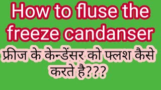 preview picture of video 'How to fluse freeze candanser  फ्रीज के केन्डेंसर को फ्लश कैसे करते है'