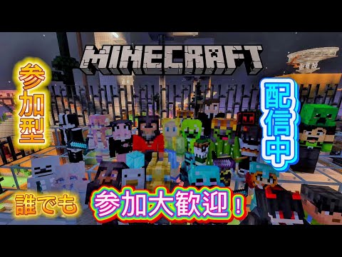 「マイクラ参加型」縦型配信。よしきの参加型アドオンサバイバルワールド、よしきのPVPワールドをプレイします!初見さん、常連さん、誰でも参加大歓迎!「概要欄必読」