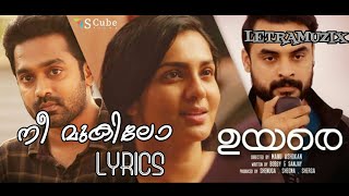 Nee Mukilo Song With Lyrics | Uyare Movie | Vijay Yesudas | Sithara krishnakumar | Letra Muzix