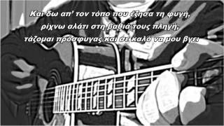 Φυσάει κόντρα - active member (guitar cover)