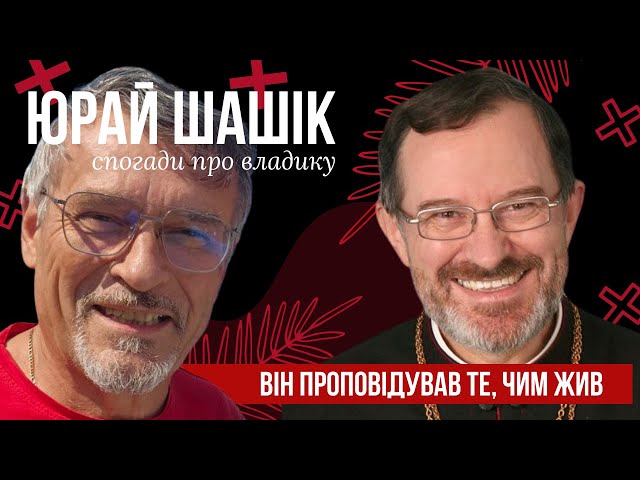 Свідчення, молитва, діалоги