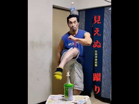 【ひとつに捌く③ ~三日月蹴り/半身編】体軸不動で見えぬ起動 #shorts