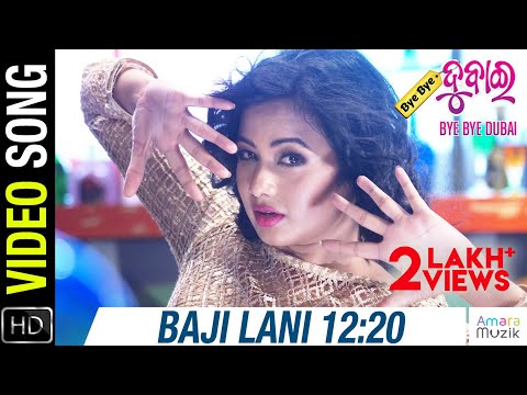 DJ Wale Sainya Movie Archita Sahu