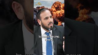 מה קרה בישראל כשהביפרים התפוצצו? (הרב דוד פריוף) - התמונה מוצגת ישירות מתוך אתר האינטרנט יוטיוב. זכויות היוצרים בתמונה שייכות ליוצרה. קישור קרדיט למקור התוכן נמצא בתוך דף הסרטון