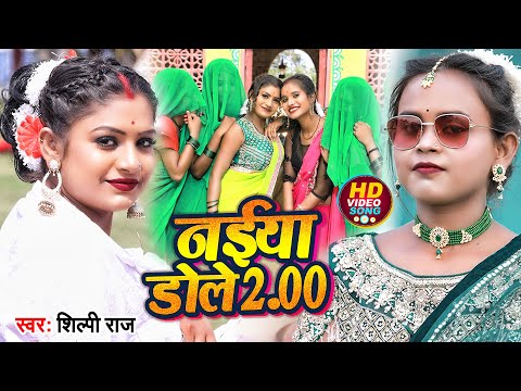 शिल्पी राज — watch video