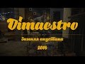 Dimaestro - Зимняя акустика под Тулой, 2015 (Backstage) 