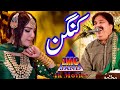 Shafaullah Khan Rokhri Kangan Wechandi Haan Toly Dy Latest Song 2020