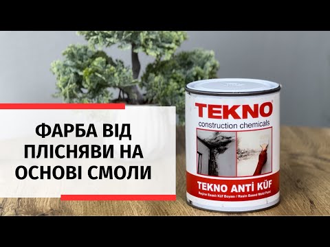 Краска против плесени Tekno Anti Kuf /Текно Анти Куф белый - фото 1 - id-p2034363549