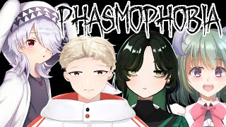 【Phasmophobia】みんなで幽霊調査しましょ！