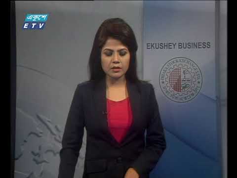 শেয়ার বাজার আপডেট -৩য় পর্ব | ১৮ সেপ্টেম্বর ২০১৮