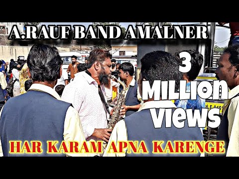 Har karam Apna karenge by A.rauf band Amalner