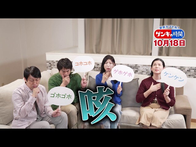 健康カプセル！ゲンキの時間🈖🈑