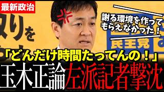 【辺野古事故】謝罪巡り玉木代表が反論
