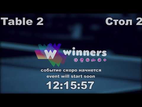 WINners CUP table 2  02.01 Liman Aleksandr - Boklag Roman 20:30