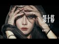 迪丽热巴 Dilraba 第十幕 Episode X Dance Performance Video