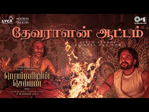 Devaralan Aattam - Glimpse | 6th Single | Mani Ratnam | AR Rahman | Subaskaran | Madras Talkies|Lyca