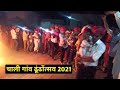 Rajasthani Fagan Video Rajasthani Fagan Marwadi Fagan Video
