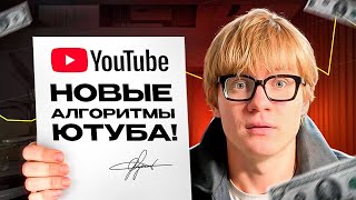YouTube in 2026: Why 90% of Channels No Longer Grow After the Update