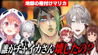 エンジョイ勢として参加した「格付けマリカ」で脳が破壊される花畑チャイカ　【花畑チャイカ/にじさんじ切り抜き】#マリカにじさんじ杯