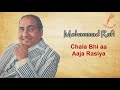 Chala Bhi Aa Aaja Rasiya