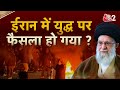 AAJTAK 2 LIVE IRAN VIOLENCE PROTEST ट्रंप का ईरान को लेकर बड�