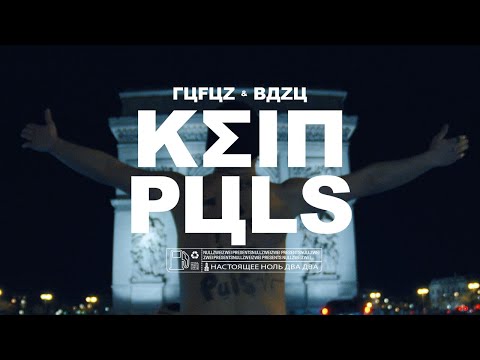 Video thumbnail for Kein Puls