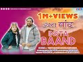 इंस्टा बांद II Diksha Dhoundiyal II Vijay Prakash II Garhwali Kumauni Song II Dj