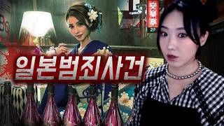 Download lagu 오만가지 유흥업소가 판치는 일본 곳곳에서 벌어진 범죄사건 모음 mp3 Download lagu 오만가지 유흥업소가 판치는 일본 곳곳에서 벌어진 범죄사건 모음 mp3