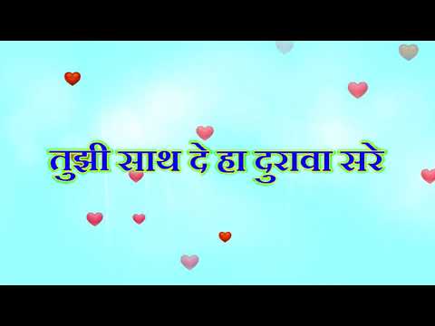 Tujhe Prem Majhla Kalu Lagle Lyrics | Phulpakhru | Romantic Song | Zee Yuva