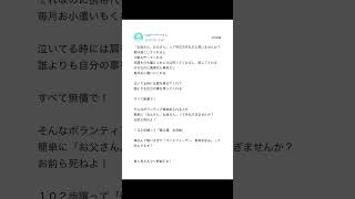 【Yahoo知恵袋】ゴッドファーザーと聖母まゆみ【アフレコ】