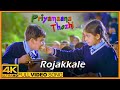 Priyamaana Thozhi Tamil Songs Rojakkale Song Madhavan Jyothika Sridevi S A Rajkumar