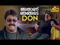 അതാണ് ഞങ്ങടെ DON China Town Movie Scene Mohanlal Dileep Jayaram