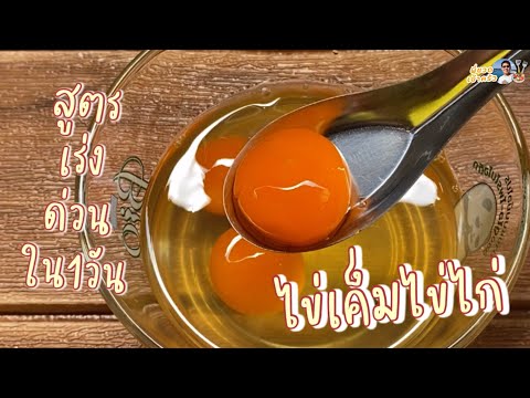 คลิกเพื่อดูคลิปวิดีโอ