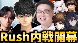 【CoD:BO7】Rush内戦！Rush Gaming解散前にCoDで思い出作るぞ！【WinRed】