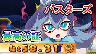 妖怪 ウォッチ バスターズ オロチ 装備 أغاني Mp3 مجانا 妖怪 ウォッチ バスターズ オロチ 装備 أغاني Mp3 مجانا