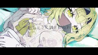 - False Hope【歌ってみた】/ヲル