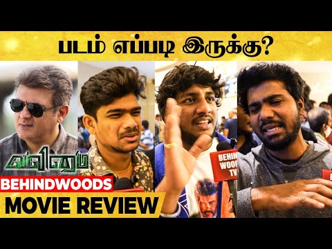 Valimai Tamil Review | BehindwoodsTV