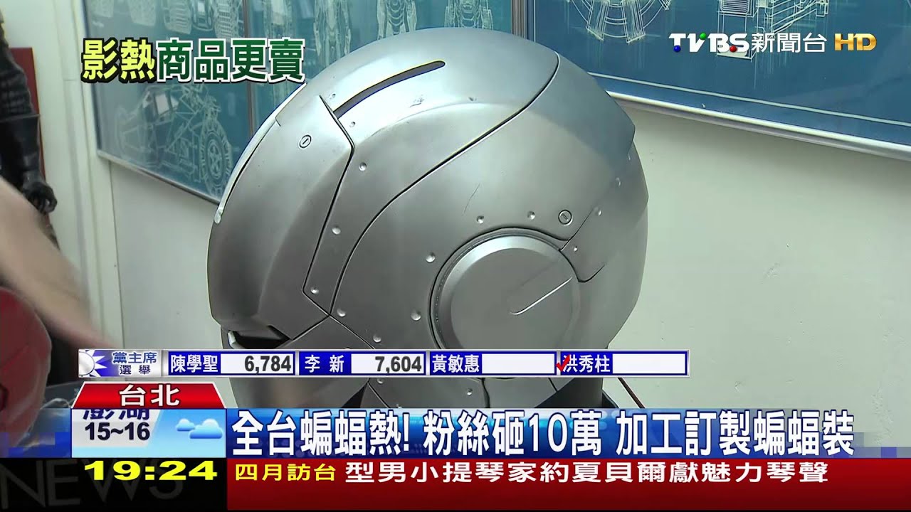 全台蝙蝠熱! 粉絲砸10萬加工訂製蝙蝠裝