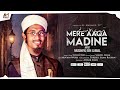 Meray AAQAﷺ Madine Mein Mujhe Bhi Ab Bula Lijiye ميرے آقا مدينے ميں Mushfiq Bin Jam