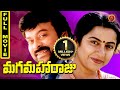 Maga Maharaju Telugu Full Movie Chirajeevi Suhasini