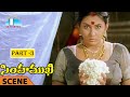 Simhamukhi Telugu Movie Part 3 Namitha R Parthiban SkyVideosTelugu