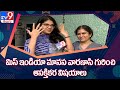We Have Nt Encouraged Her In The Beginning Parents Of Miss India Manasa Varanasi TV9