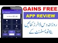 Gains Free App Earning Gains App Real Or Fake Gains App Review