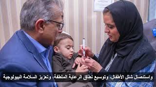 #EMRC72 | رسالة المديرة الإقليمية الدكتورة حنان بلخي